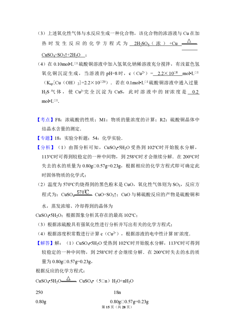 2011年全国统一高考化学真题（新课标）（解析版）_全国卷+地方卷_5.化学_1.化学高考真题试卷_2008-2020年_全国卷_全国统一高考化学（新课标ⅱ）2008-2021_A4word版_PDF版
