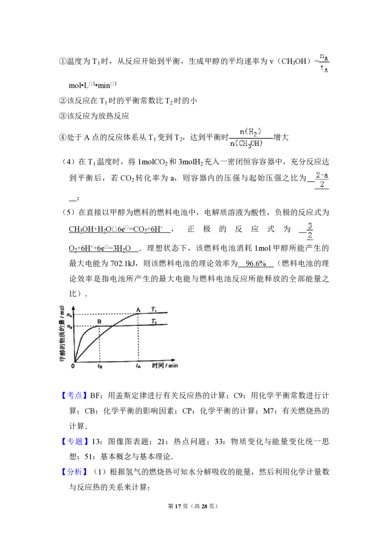 2011年全国统一高考化学真题（新课标）（解析版）_全国卷+地方卷_5.化学_1.化学高考真题试卷_2008-2020年_全国卷_全国统一高考化学（新课标ⅱ）2008-2021_A4word版_PDF版
