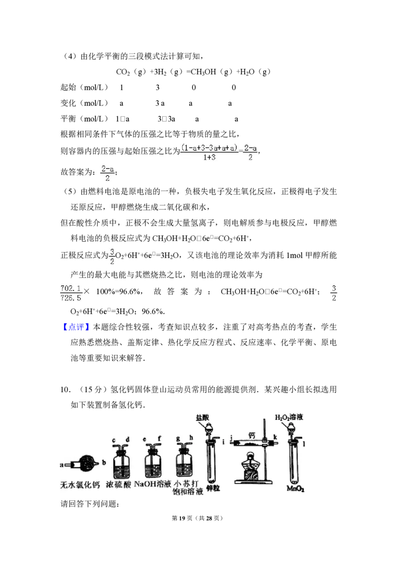 2011年全国统一高考化学真题（新课标）（解析版）_全国卷+地方卷_5.化学_1.化学高考真题试卷_2008-2020年_全国卷_全国统一高考化学（新课标ⅱ）2008-2021_A4word版_PDF版