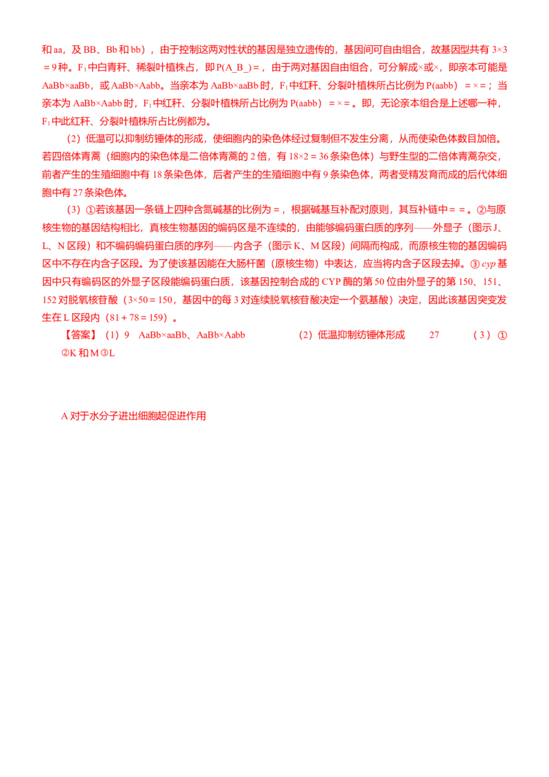 2012年高考重庆高考理综生物试题答案word版_全国卷+地方卷_6.生物_1.生物高考真题试卷_2008-2020年_地方卷_重庆高考生物08-20