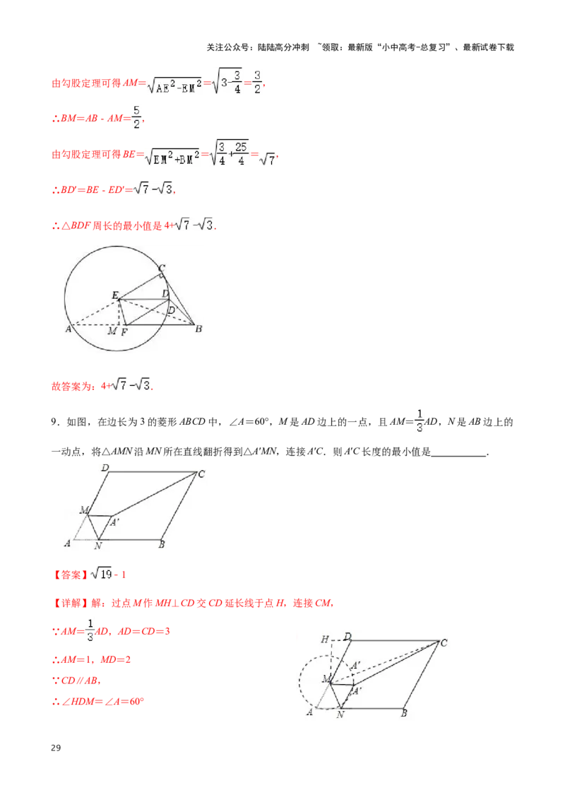 专题04点圆模型（解析版）_02中考总复习（2026版更新中）_02-数学-中考总复习_2024年中考复习资料_二轮复习资料_完2024年中考数学解题技巧模板