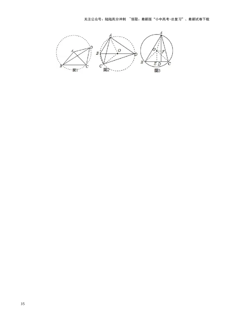 专题04点圆模型（解析版）_02中考总复习（2026版更新中）_02-数学-中考总复习_2024年中考复习资料_二轮复习资料_完2024年中考数学解题技巧模板