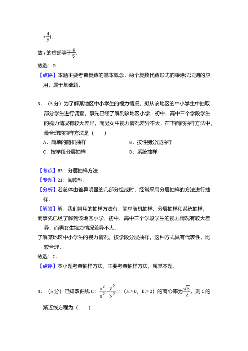 2013年全国统一高考数学试卷（理科）（新课标Ⅰ）（解析版）_全国卷+地方卷_2.数学_1.数学高考真题试卷_2008-2020年_全国卷_全国1卷（2008-2022）_高考数学（理科）（新课标ⅰ）_A4word版