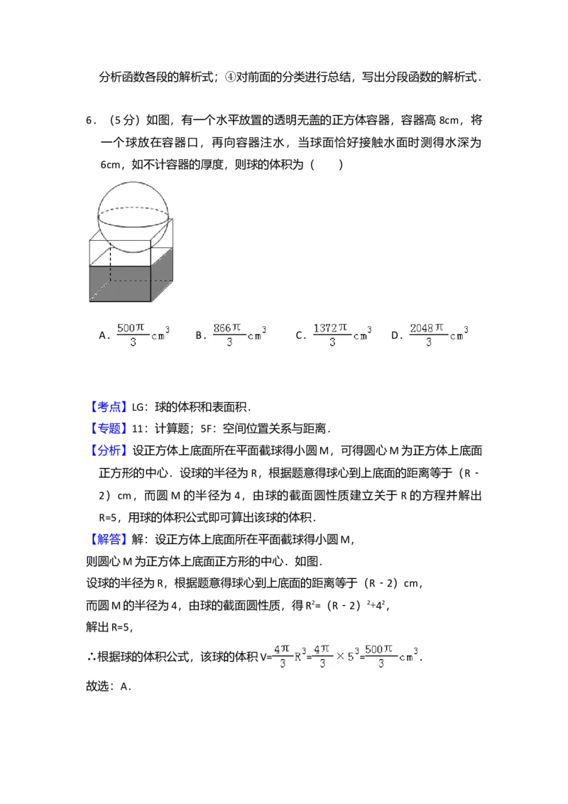 2013年全国统一高考数学试卷（理科）（新课标Ⅰ）（解析版）_全国卷+地方卷_2.数学_1.数学高考真题试卷_2008-2020年_全国卷_全国1卷（2008-2022）_高考数学（理科）（新课标ⅰ）_A4word版