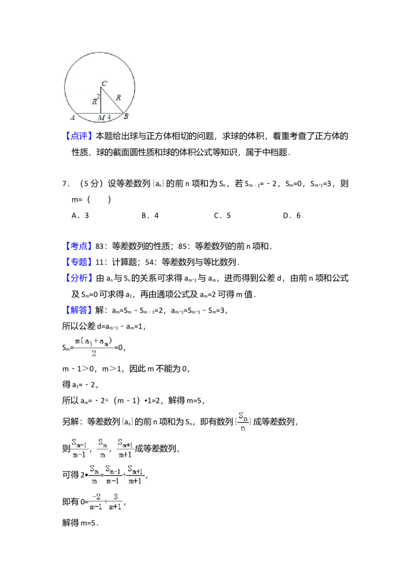 2013年全国统一高考数学试卷（理科）（新课标Ⅰ）（解析版）_全国卷+地方卷_2.数学_1.数学高考真题试卷_2008-2020年_全国卷_全国1卷（2008-2022）_高考数学（理科）（新课标ⅰ）_A4word版