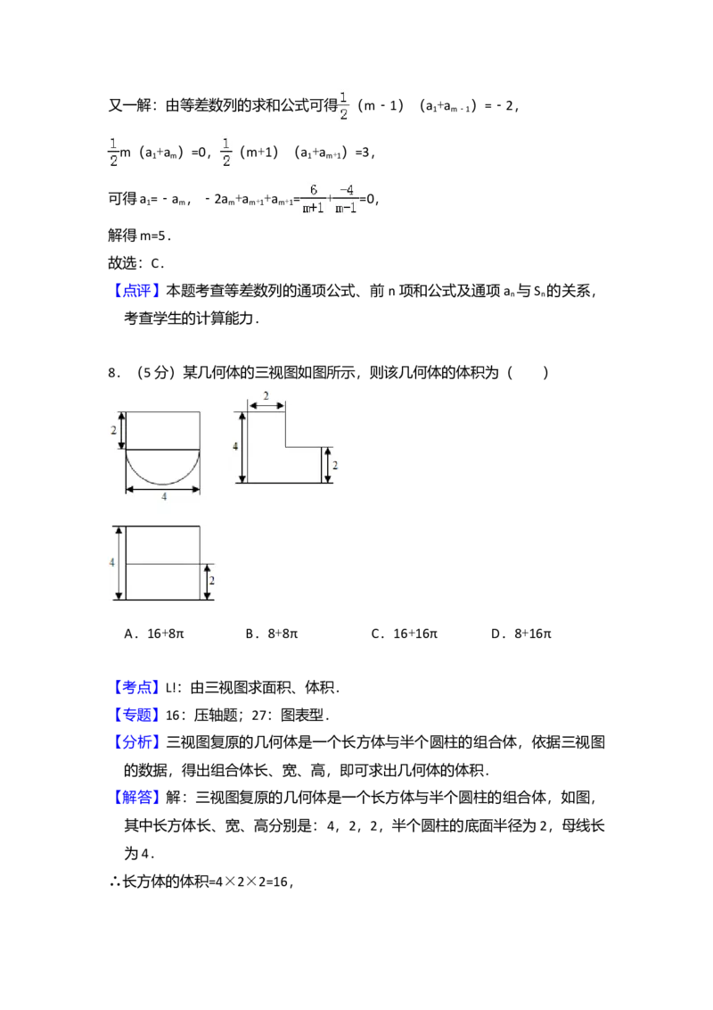 2013年全国统一高考数学试卷（理科）（新课标Ⅰ）（解析版）_全国卷+地方卷_2.数学_1.数学高考真题试卷_2008-2020年_全国卷_全国1卷（2008-2022）_高考数学（理科）（新课标ⅰ）_A4word版