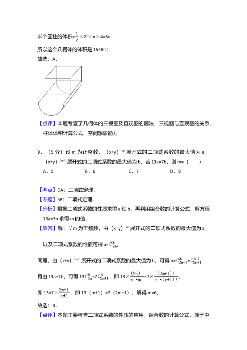 2013年全国统一高考数学试卷（理科）（新课标Ⅰ）（解析版）_全国卷+地方卷_2.数学_1.数学高考真题试卷_2008-2020年_全国卷_全国1卷（2008-2022）_高考数学（理科）（新课标ⅰ）_A4word版