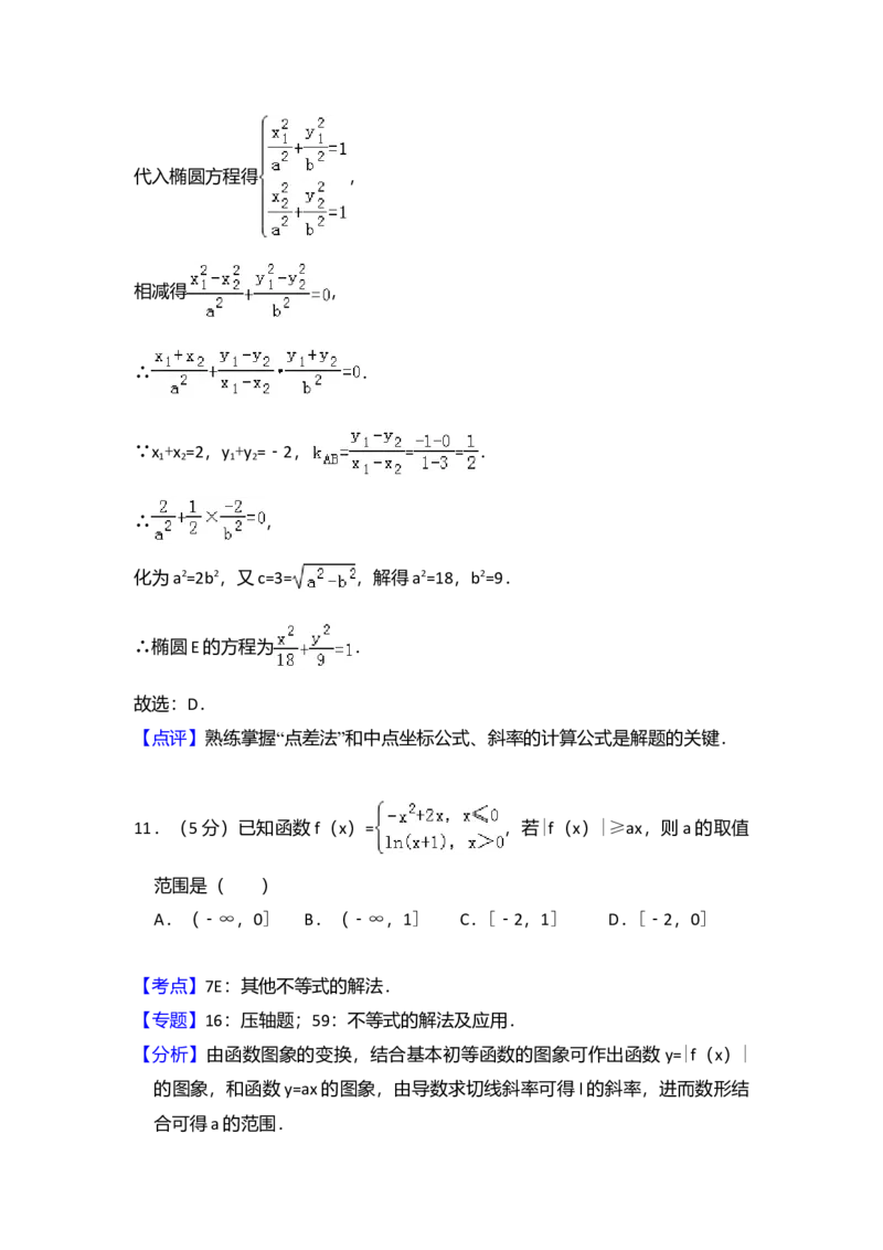 2013年全国统一高考数学试卷（理科）（新课标Ⅰ）（解析版）_全国卷+地方卷_2.数学_1.数学高考真题试卷_2008-2020年_全国卷_全国1卷（2008-2022）_高考数学（理科）（新课标ⅰ）_A4word版