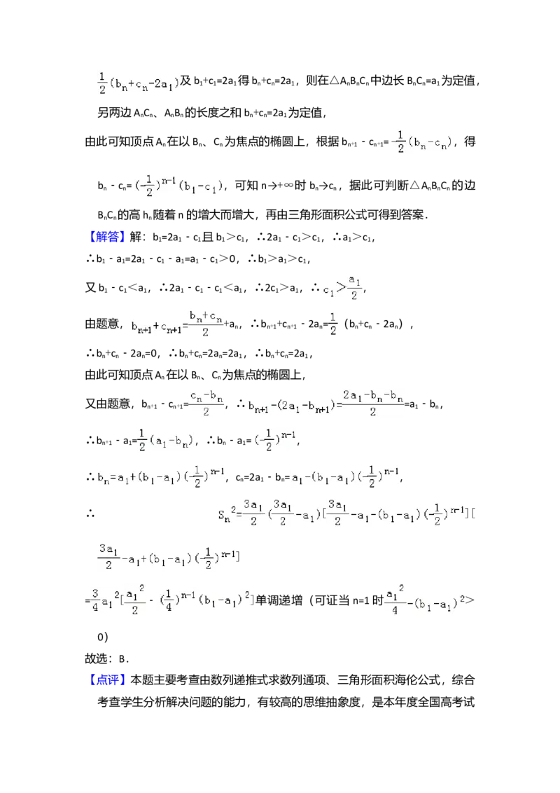 2013年全国统一高考数学试卷（理科）（新课标Ⅰ）（解析版）_全国卷+地方卷_2.数学_1.数学高考真题试卷_2008-2020年_全国卷_全国1卷（2008-2022）_高考数学（理科）（新课标ⅰ）_A4word版