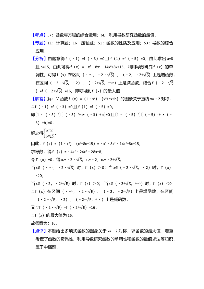 2013年全国统一高考数学试卷（理科）（新课标Ⅰ）（解析版）_全国卷+地方卷_2.数学_1.数学高考真题试卷_2008-2020年_全国卷_全国1卷（2008-2022）_高考数学（理科）（新课标ⅰ）_A4word版
