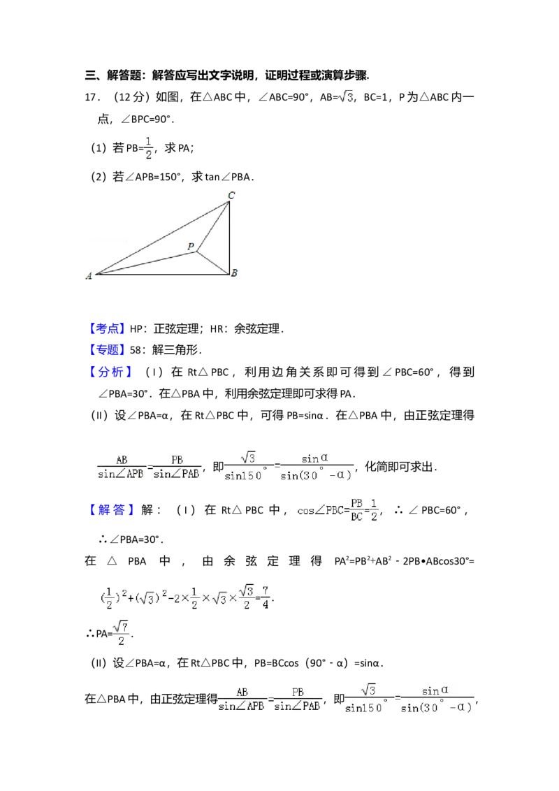 2013年全国统一高考数学试卷（理科）（新课标Ⅰ）（解析版）_全国卷+地方卷_2.数学_1.数学高考真题试卷_2008-2020年_全国卷_全国1卷（2008-2022）_高考数学（理科）（新课标ⅰ）_A4word版