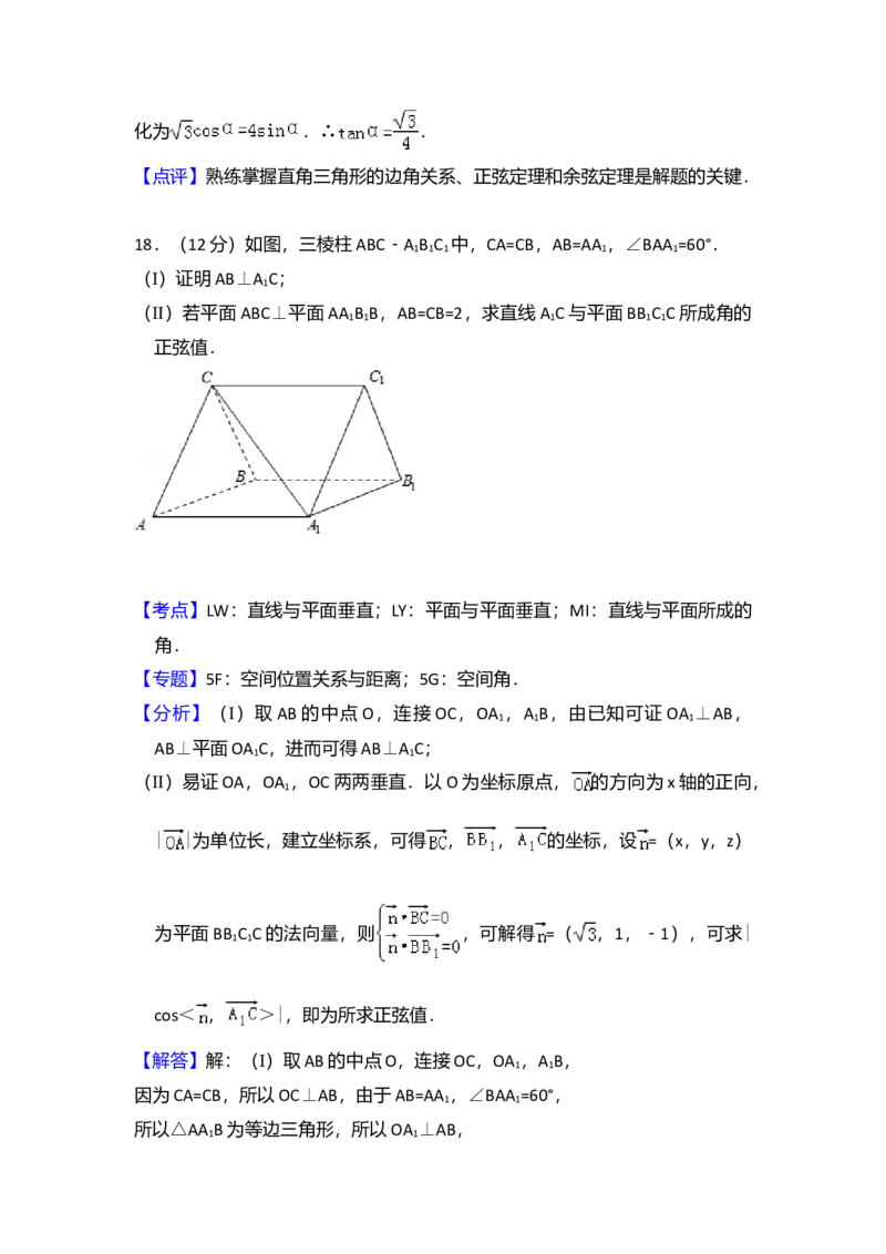 2013年全国统一高考数学试卷（理科）（新课标Ⅰ）（解析版）_全国卷+地方卷_2.数学_1.数学高考真题试卷_2008-2020年_全国卷_全国1卷（2008-2022）_高考数学（理科）（新课标ⅰ）_A4word版