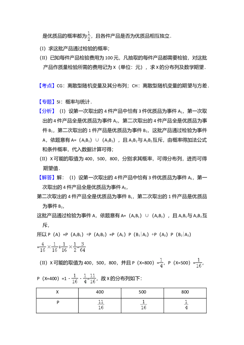 2013年全国统一高考数学试卷（理科）（新课标Ⅰ）（解析版）_全国卷+地方卷_2.数学_1.数学高考真题试卷_2008-2020年_全国卷_全国1卷（2008-2022）_高考数学（理科）（新课标ⅰ）_A4word版