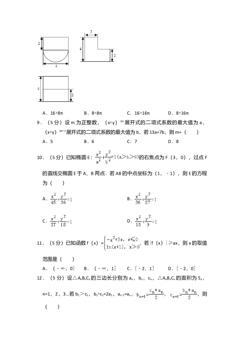 2013年全国统一高考数学试卷（理科）（新课标Ⅰ）（解析版）_全国卷+地方卷_2.数学_1.数学高考真题试卷_2008-2020年_全国卷_全国1卷（2008-2022）_高考数学（理科）（新课标ⅰ）_A4word版