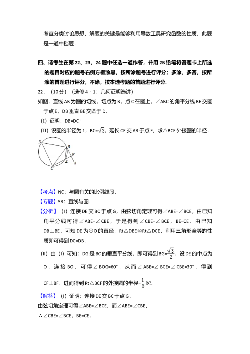 2013年全国统一高考数学试卷（理科）（新课标Ⅰ）（解析版）_全国卷+地方卷_2.数学_1.数学高考真题试卷_2008-2020年_全国卷_全国1卷（2008-2022）_高考数学（理科）（新课标ⅰ）_A4word版