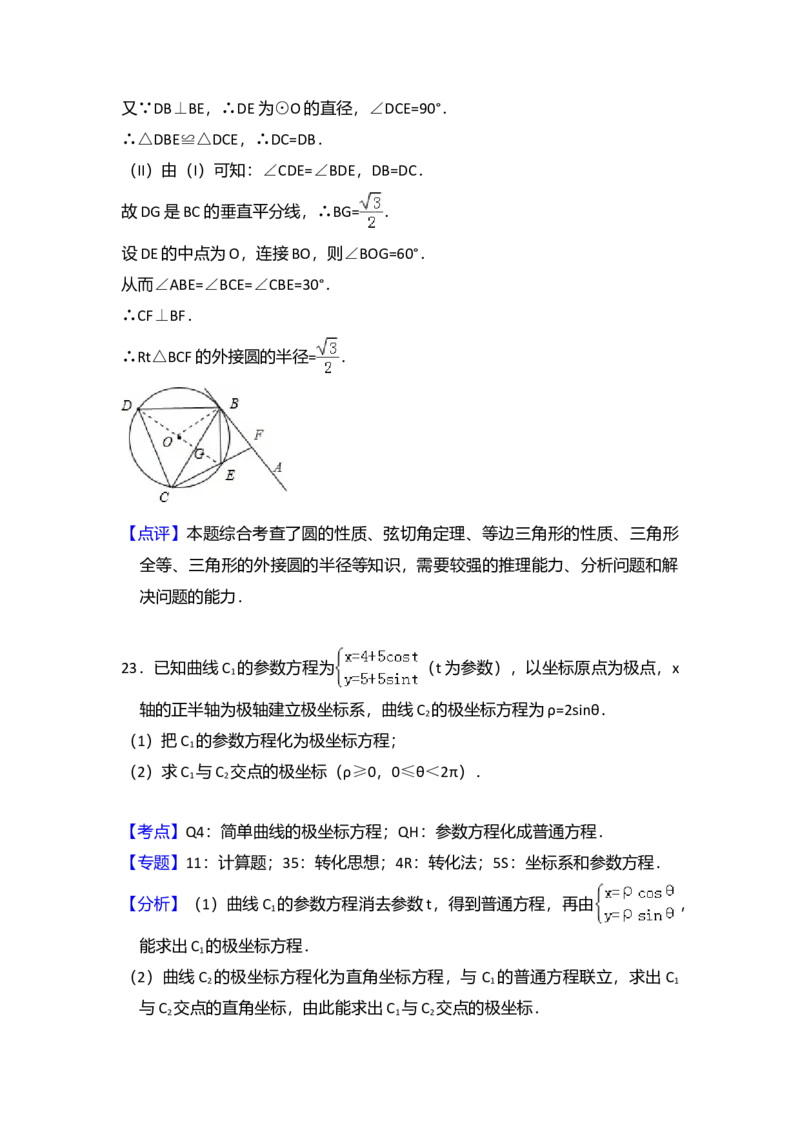 2013年全国统一高考数学试卷（理科）（新课标Ⅰ）（解析版）_全国卷+地方卷_2.数学_1.数学高考真题试卷_2008-2020年_全国卷_全国1卷（2008-2022）_高考数学（理科）（新课标ⅰ）_A4word版