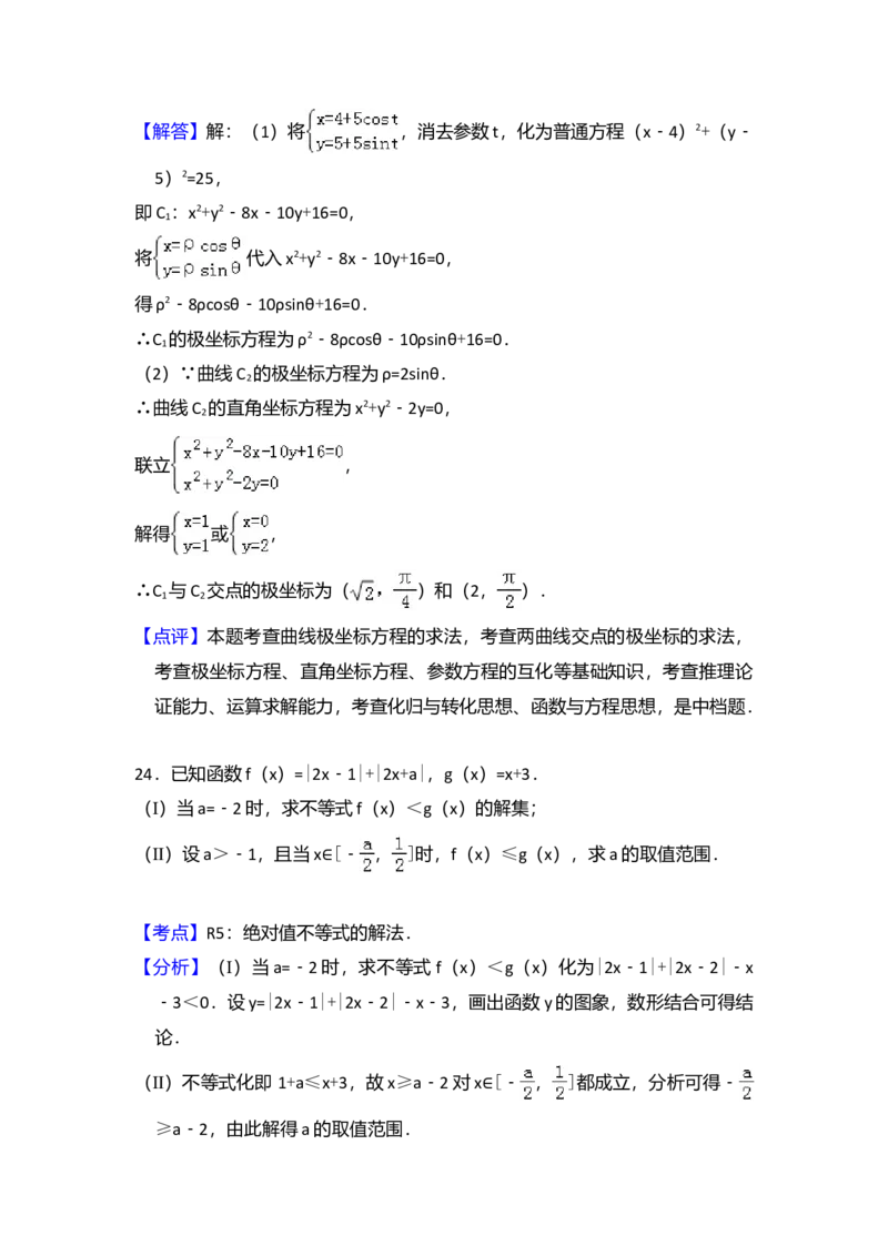 2013年全国统一高考数学试卷（理科）（新课标Ⅰ）（解析版）_全国卷+地方卷_2.数学_1.数学高考真题试卷_2008-2020年_全国卷_全国1卷（2008-2022）_高考数学（理科）（新课标ⅰ）_A4word版
