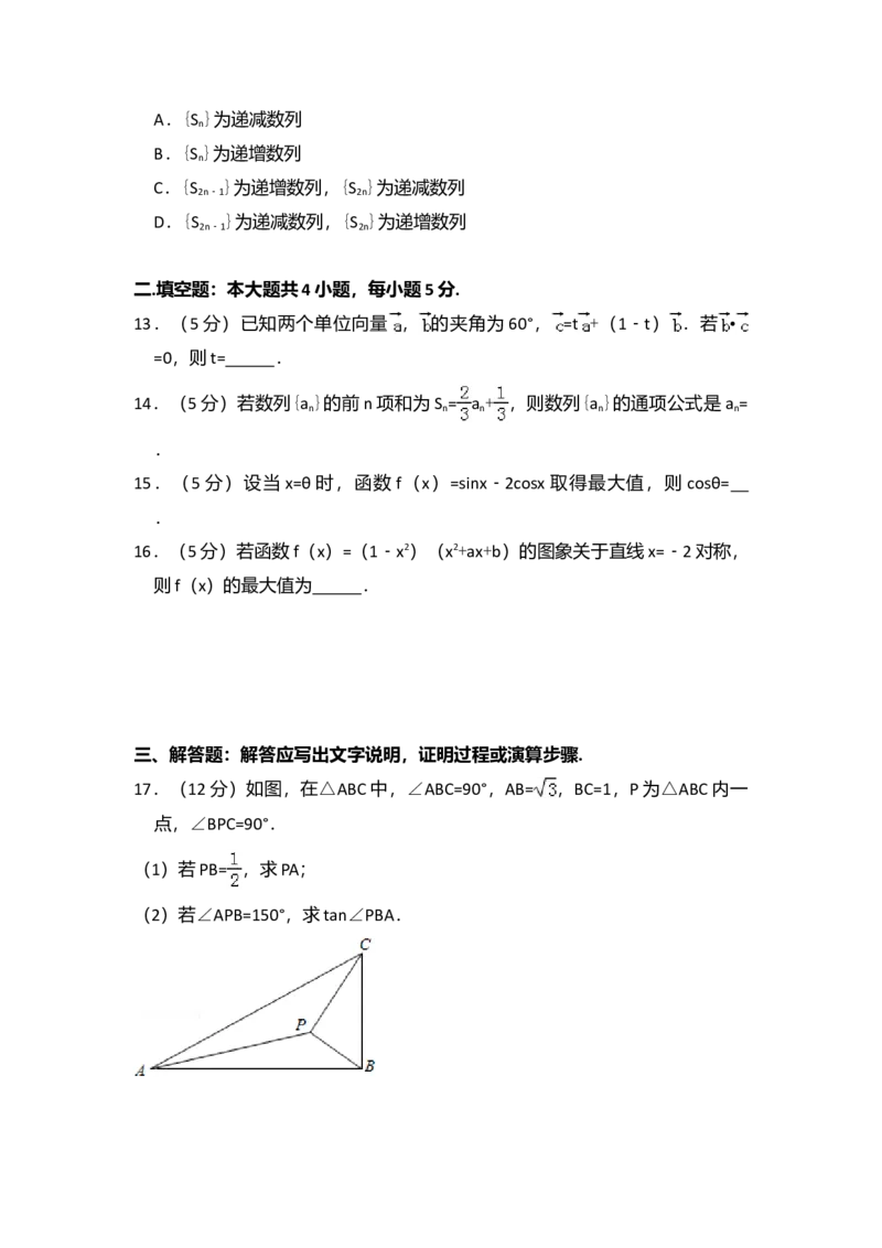 2013年全国统一高考数学试卷（理科）（新课标Ⅰ）（解析版）_全国卷+地方卷_2.数学_1.数学高考真题试卷_2008-2020年_全国卷_全国1卷（2008-2022）_高考数学（理科）（新课标ⅰ）_A4word版