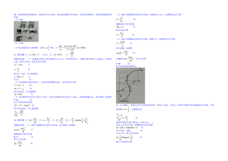 2014年高考真题物理（山东卷）（解析版）_全国卷+地方卷_4.物理_1.物理高考真题试卷_2008-2020年_地方卷_山东高考物理08-21_山东高考物理_A3版_pdf版