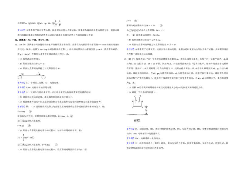 2015年天津市高考物理试卷解析版_全国卷+地方卷_4.物理_1.物理高考真题试卷_2008-2020年_地方卷_天津高考物理07-21_A3word版_PDF版（赠送）