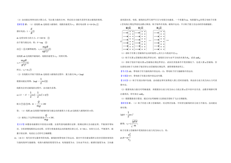 2015年天津市高考物理试卷解析版_全国卷+地方卷_4.物理_1.物理高考真题试卷_2008-2020年_地方卷_天津高考物理07-21_A3word版_PDF版（赠送）