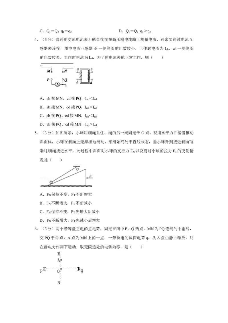 2013年天津市高考物理试卷_全国卷+地方卷_4.物理_1.物理高考真题试卷_2008-2020年_地方卷_天津高考物理07-21_A4word版