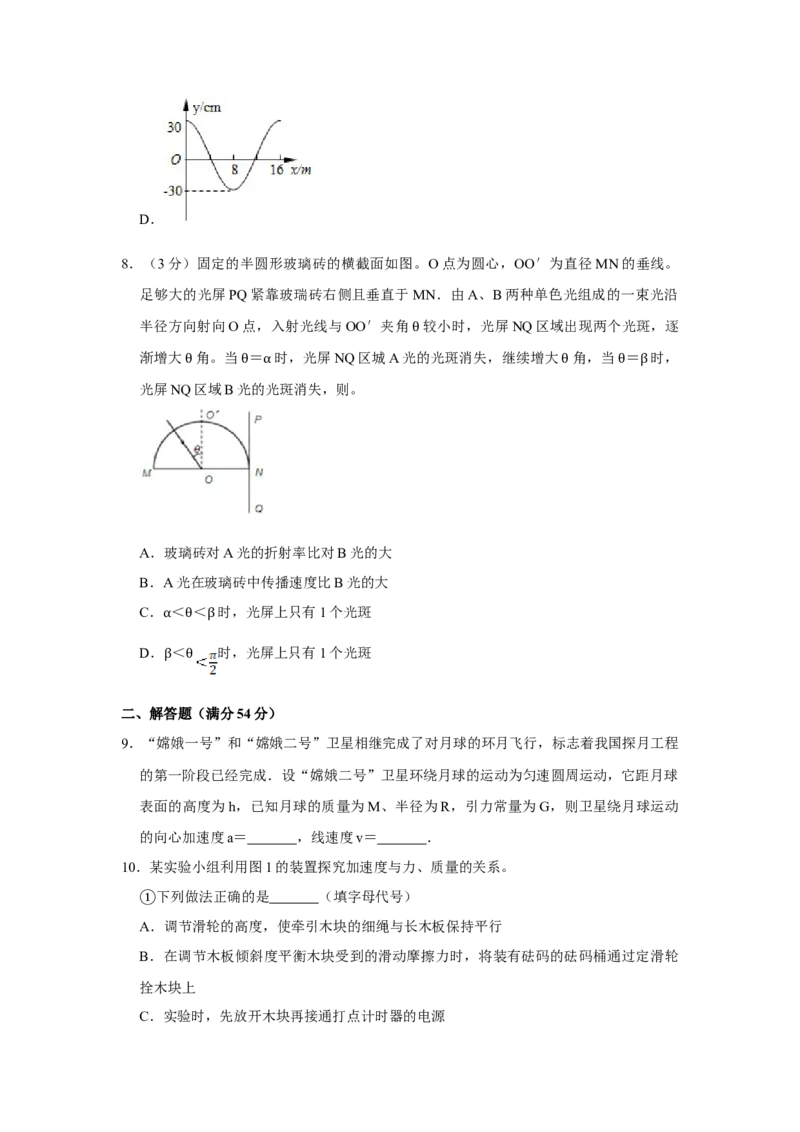 2013年天津市高考物理试卷_全国卷+地方卷_4.物理_1.物理高考真题试卷_2008-2020年_地方卷_天津高考物理07-21_A4word版