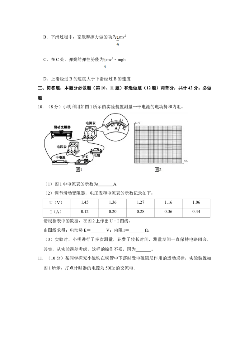2015年江苏省高考物理试卷_全国卷+地方卷_4.物理_1.物理高考真题试卷_2008-2020年_地方卷_江苏高考物理07-20_A4word版