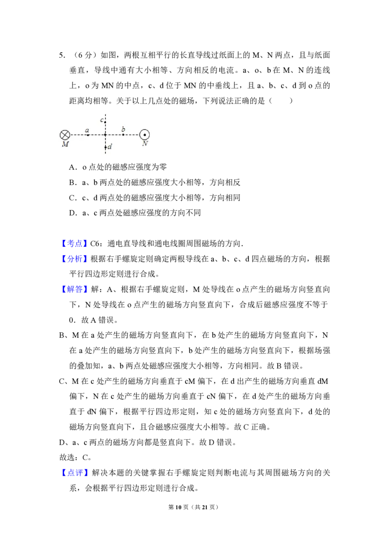 2012年全国统一高考物理试卷（大纲版）（解析版）_全国卷+地方卷_4.物理_1.物理高考真题试卷_2008-2020年_全国卷物理_全国统一高考物理（新课标ⅰ）08-21_A4word版_PDF版（赠送）
