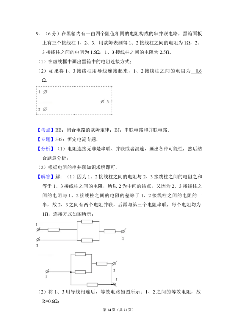 2012年全国统一高考物理试卷（大纲版）（解析版）_全国卷+地方卷_4.物理_1.物理高考真题试卷_2008-2020年_全国卷物理_全国统一高考物理（新课标ⅰ）08-21_A4word版_PDF版（赠送）