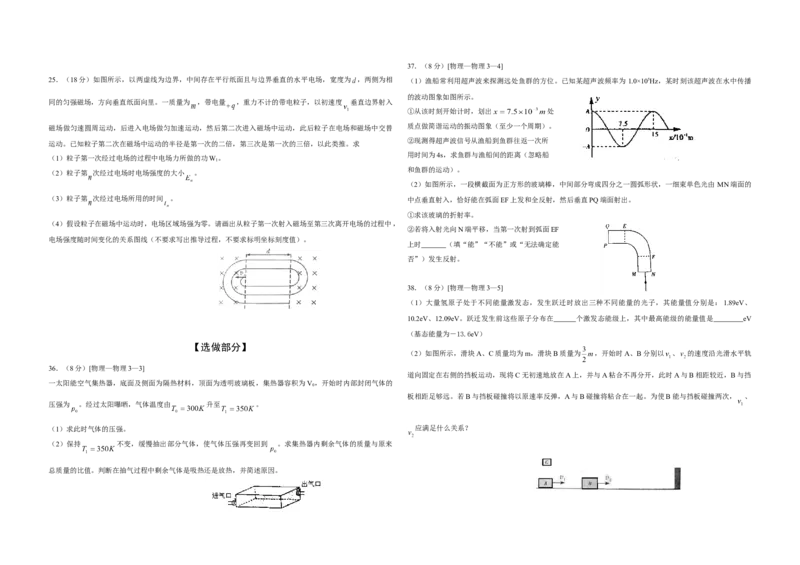 2010年高考真题物理（山东卷）（解析版）_全国卷+地方卷_4.物理_1.物理高考真题试卷_2008-2020年_地方卷_山东高考物理08-21_山东高考物理_A3版