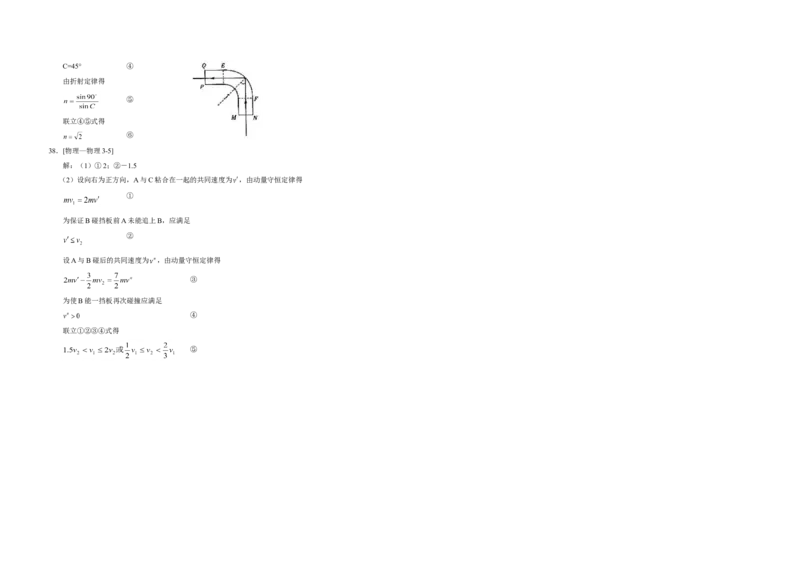 2010年高考真题物理（山东卷）（解析版）_全国卷+地方卷_4.物理_1.物理高考真题试卷_2008-2020年_地方卷_山东高考物理08-21_山东高考物理_A3版