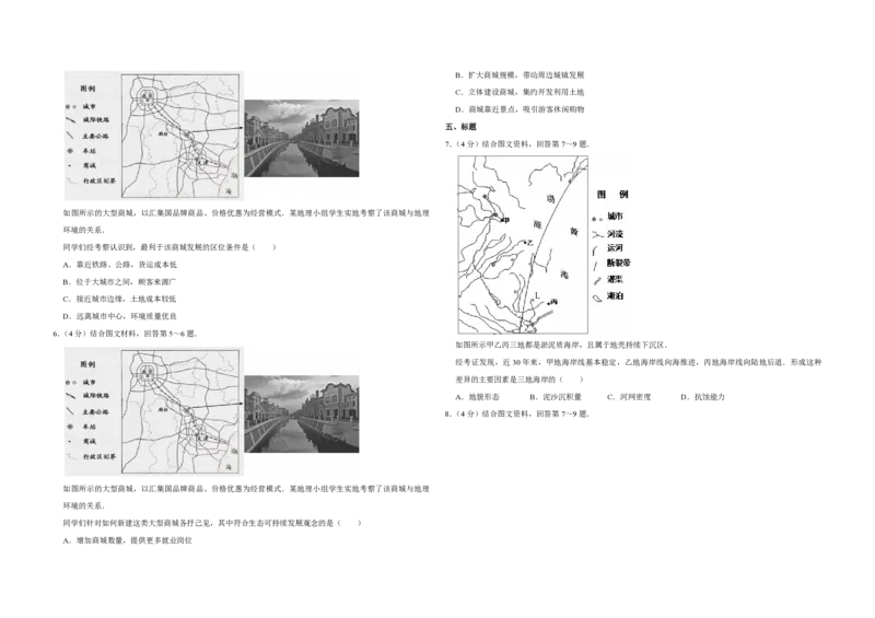 2014年天津市高考地理试卷_全国卷+地方卷_8.地理_1.地理高考真题试卷_2008-2020年_地方卷_天津高考地理08-21_A3word版_PDF版（赠送）