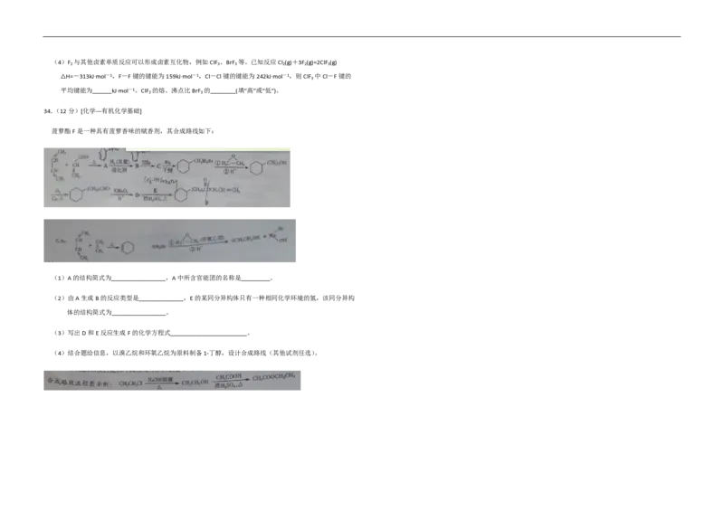 2015年高考真题化学（山东卷）（原卷版）_全国卷+地方卷_5.化学_1.化学高考真题试卷_2008-2020年_地方卷_山东高考化学2008-2021_山东高考化学_A3版_PDF版