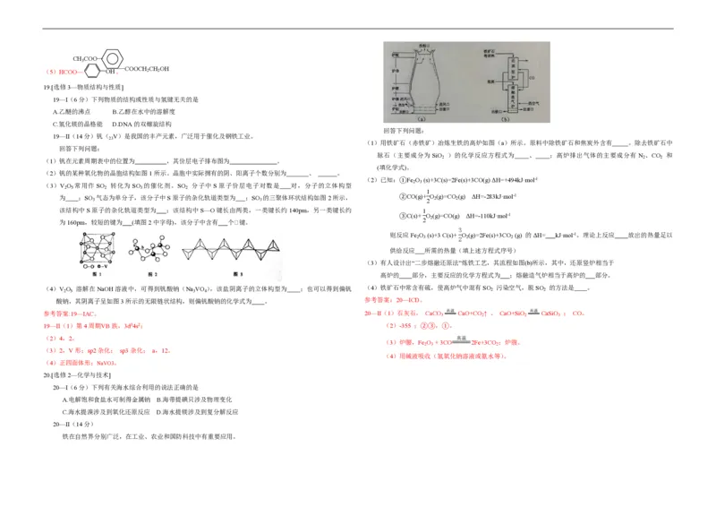 2015年海南高考化学试题及答案_全国卷+地方卷_5.化学_1.化学高考真题试卷_2008-2020年_地方卷_海南高考化学2008-2020_A3word版_PDF版（赠送）