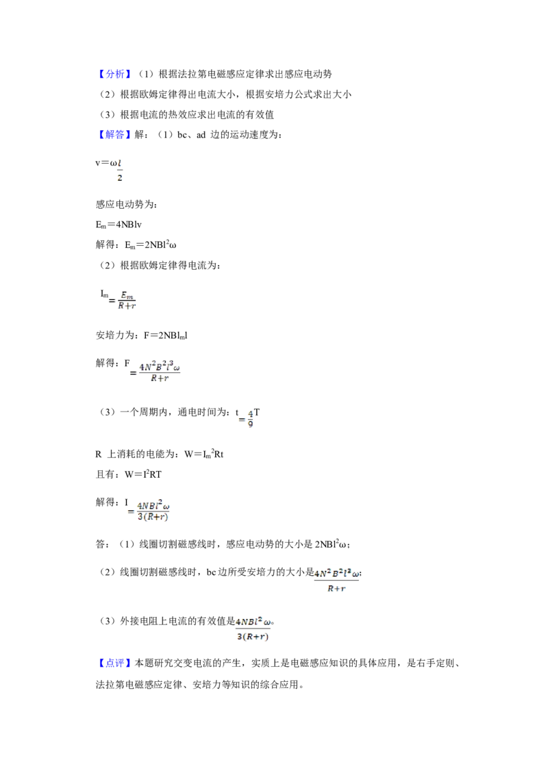 2012年江苏省高考物理试卷解析版_全国卷+地方卷_4.物理_1.物理高考真题试卷_2008-2020年_地方卷_江苏高考物理07-20_A4word版