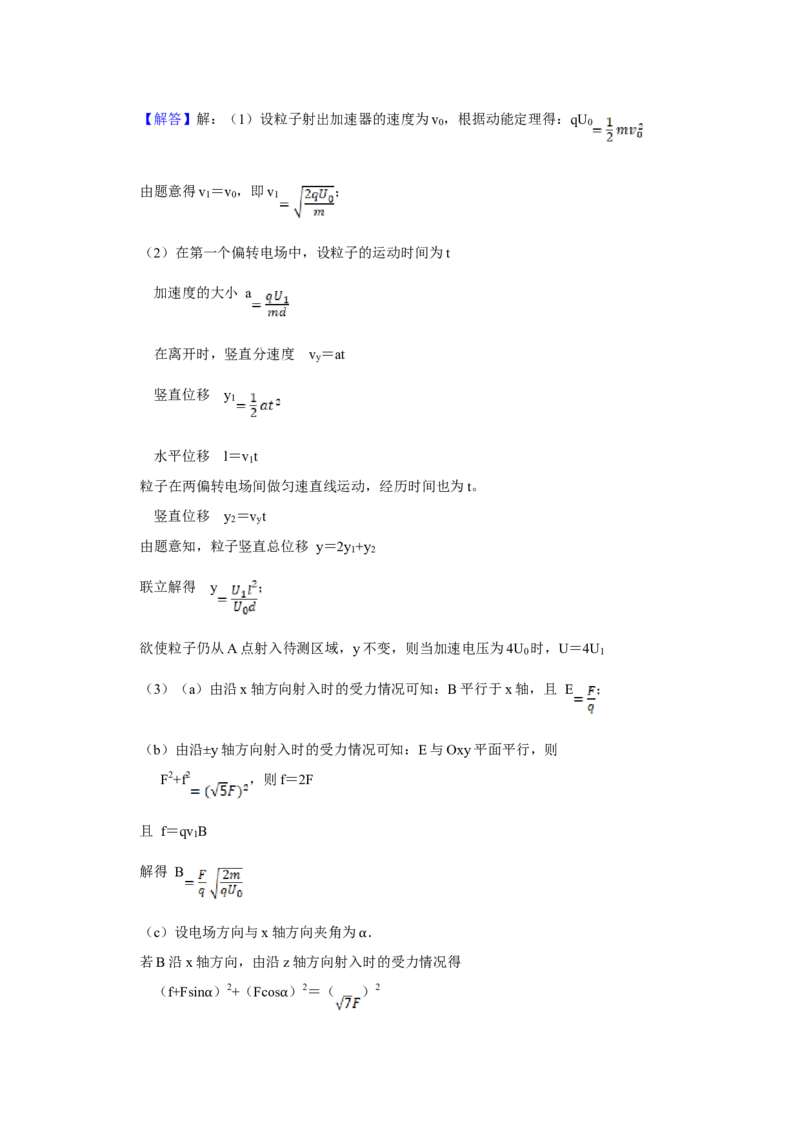 2012年江苏省高考物理试卷解析版_全国卷+地方卷_4.物理_1.物理高考真题试卷_2008-2020年_地方卷_江苏高考物理07-20_A4word版