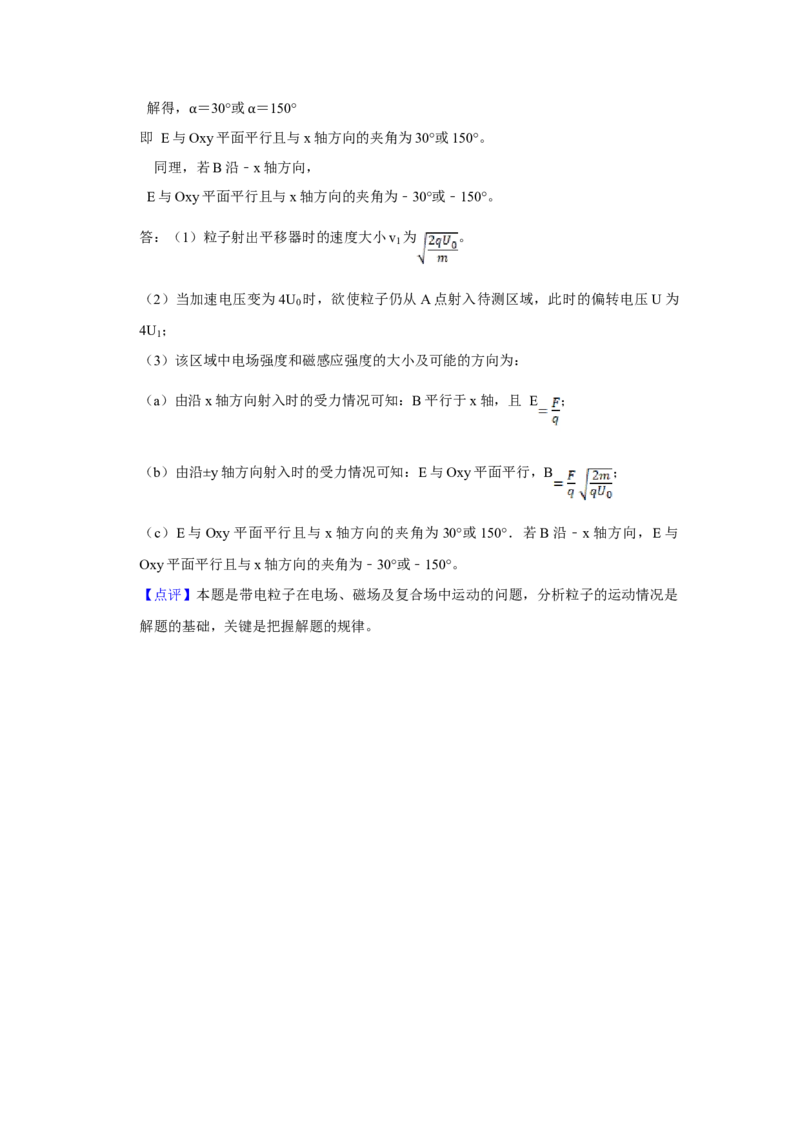 2012年江苏省高考物理试卷解析版_全国卷+地方卷_4.物理_1.物理高考真题试卷_2008-2020年_地方卷_江苏高考物理07-20_A4word版