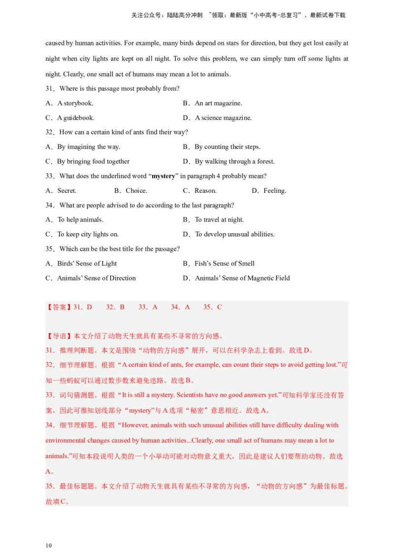 专题04阅读理解（解析版）---8年（2018-2025）中考英语真题加6套模拟试题分项详解（广东专用）_02中考总复习（2026版更新中）_03-英语-中考总复习_2026年中考复习（更新中）