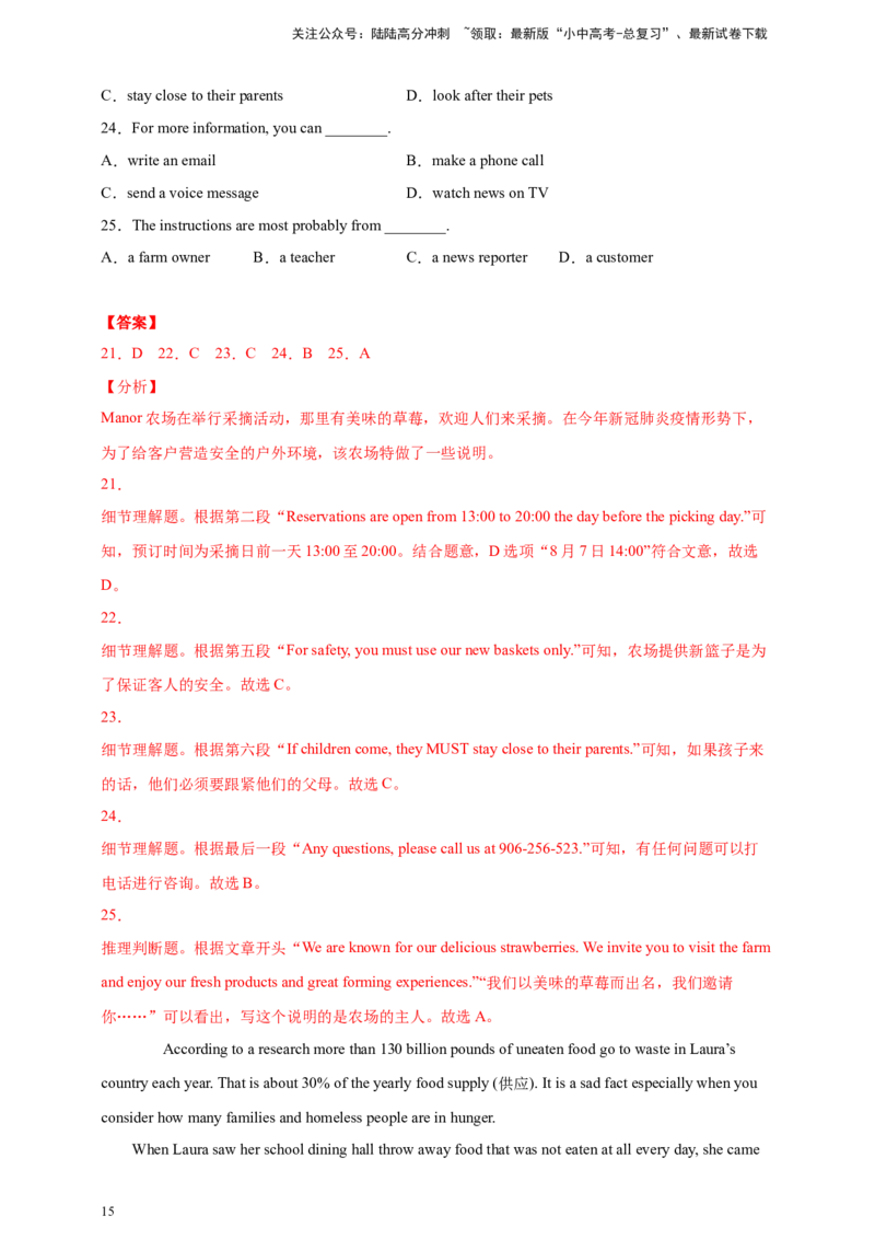 专题04阅读理解（解析版）---8年（2018-2025）中考英语真题加6套模拟试题分项详解（广东专用）_02中考总复习（2026版更新中）_03-英语-中考总复习_2026年中考复习（更新中）