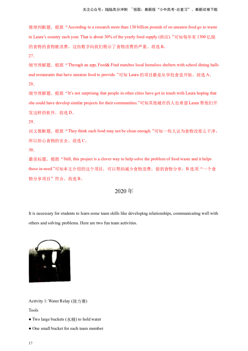 专题04阅读理解（解析版）---8年（2018-2025）中考英语真题加6套模拟试题分项详解（广东专用）_02中考总复习（2026版更新中）_03-英语-中考总复习_2026年中考复习（更新中）