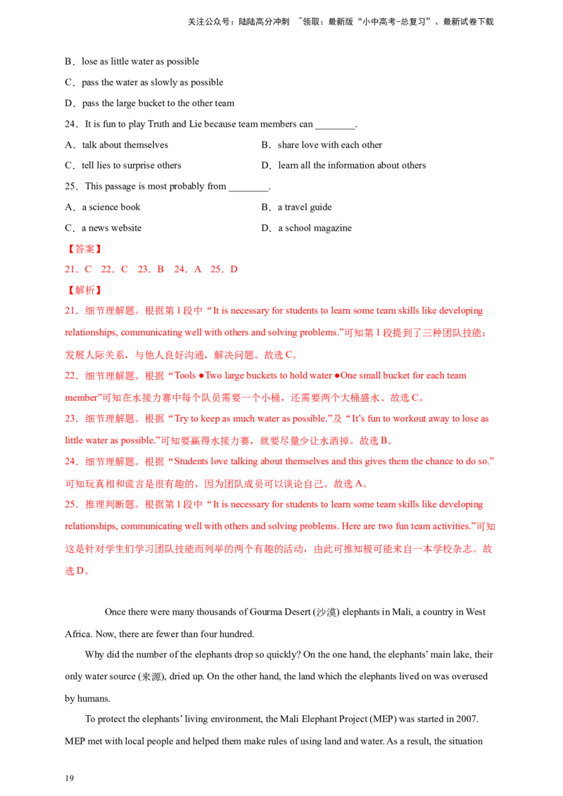 专题04阅读理解（解析版）---8年（2018-2025）中考英语真题加6套模拟试题分项详解（广东专用）_02中考总复习（2026版更新中）_03-英语-中考总复习_2026年中考复习（更新中）