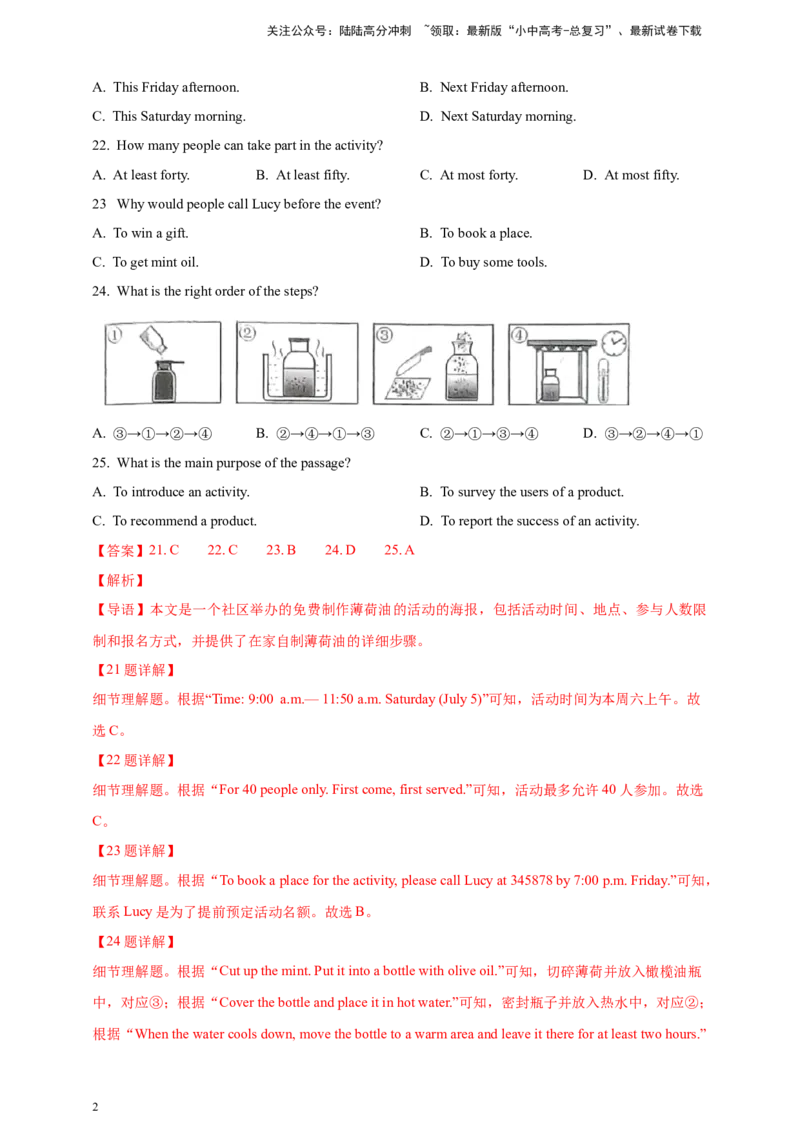 专题04阅读理解（解析版）---8年（2018-2025）中考英语真题加6套模拟试题分项详解（广东专用）_02中考总复习（2026版更新中）_03-英语-中考总复习_2026年中考复习（更新中）