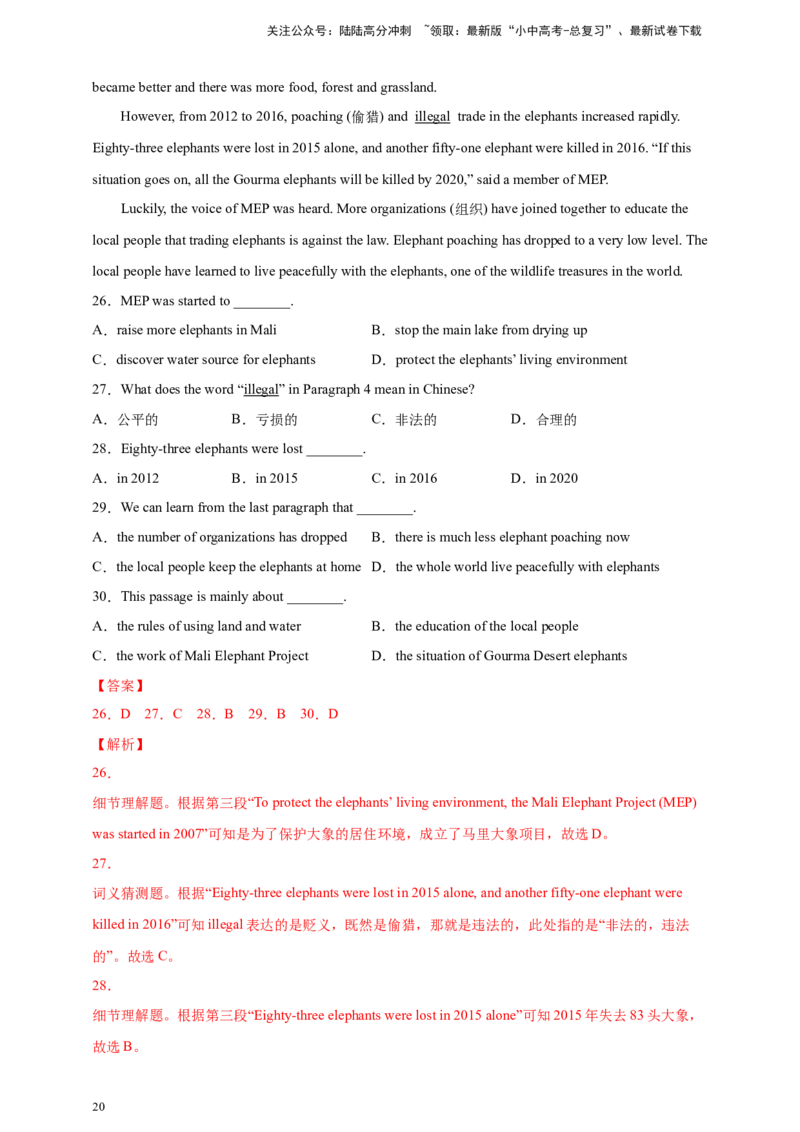 专题04阅读理解（解析版）---8年（2018-2025）中考英语真题加6套模拟试题分项详解（广东专用）_02中考总复习（2026版更新中）_03-英语-中考总复习_2026年中考复习（更新中）