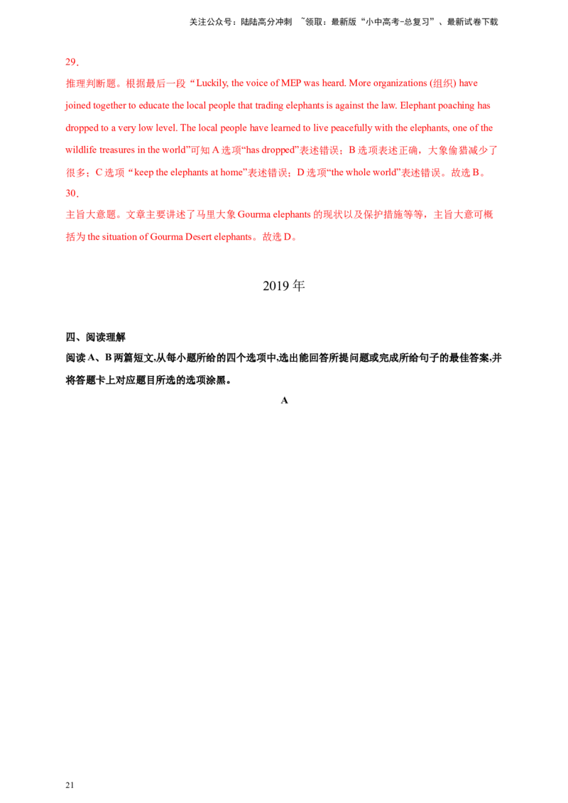 专题04阅读理解（解析版）---8年（2018-2025）中考英语真题加6套模拟试题分项详解（广东专用）_02中考总复习（2026版更新中）_03-英语-中考总复习_2026年中考复习（更新中）