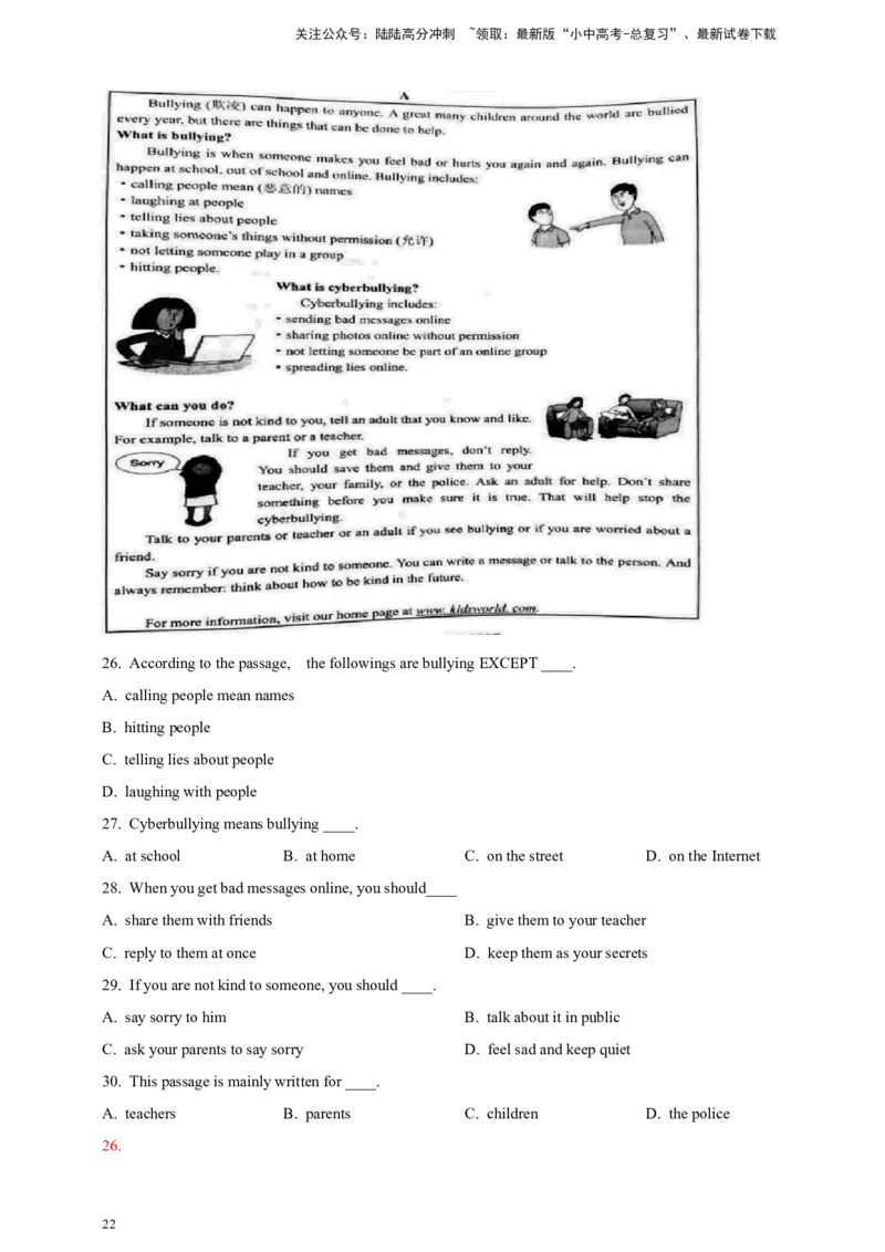 专题04阅读理解（解析版）---8年（2018-2025）中考英语真题加6套模拟试题分项详解（广东专用）_02中考总复习（2026版更新中）_03-英语-中考总复习_2026年中考复习（更新中）