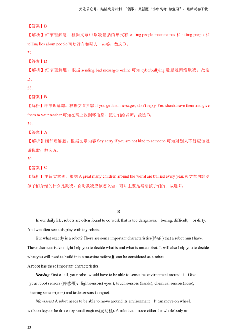 专题04阅读理解（解析版）---8年（2018-2025）中考英语真题加6套模拟试题分项详解（广东专用）_02中考总复习（2026版更新中）_03-英语-中考总复习_2026年中考复习（更新中）