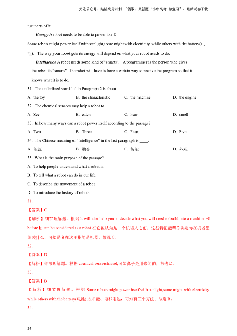 专题04阅读理解（解析版）---8年（2018-2025）中考英语真题加6套模拟试题分项详解（广东专用）_02中考总复习（2026版更新中）_03-英语-中考总复习_2026年中考复习（更新中）