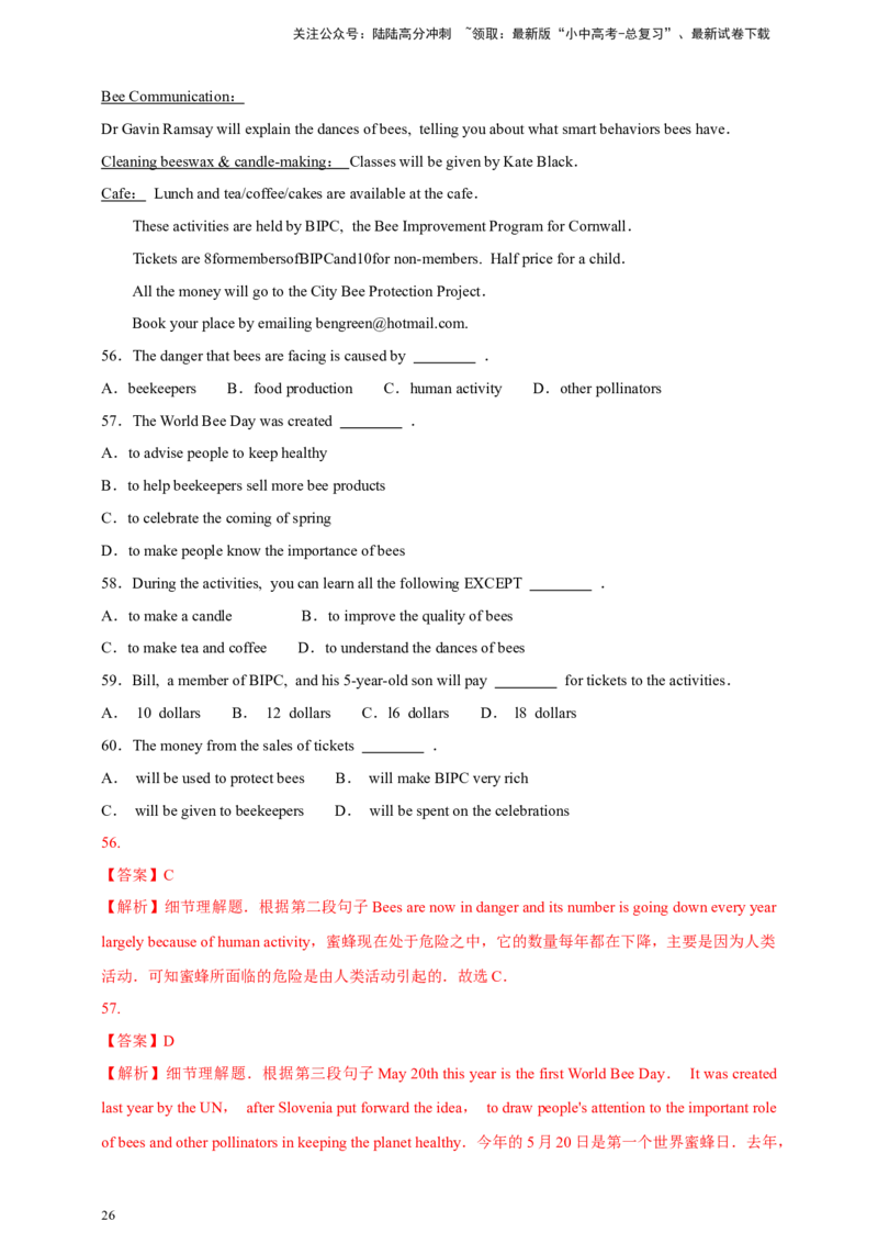专题04阅读理解（解析版）---8年（2018-2025）中考英语真题加6套模拟试题分项详解（广东专用）_02中考总复习（2026版更新中）_03-英语-中考总复习_2026年中考复习（更新中）