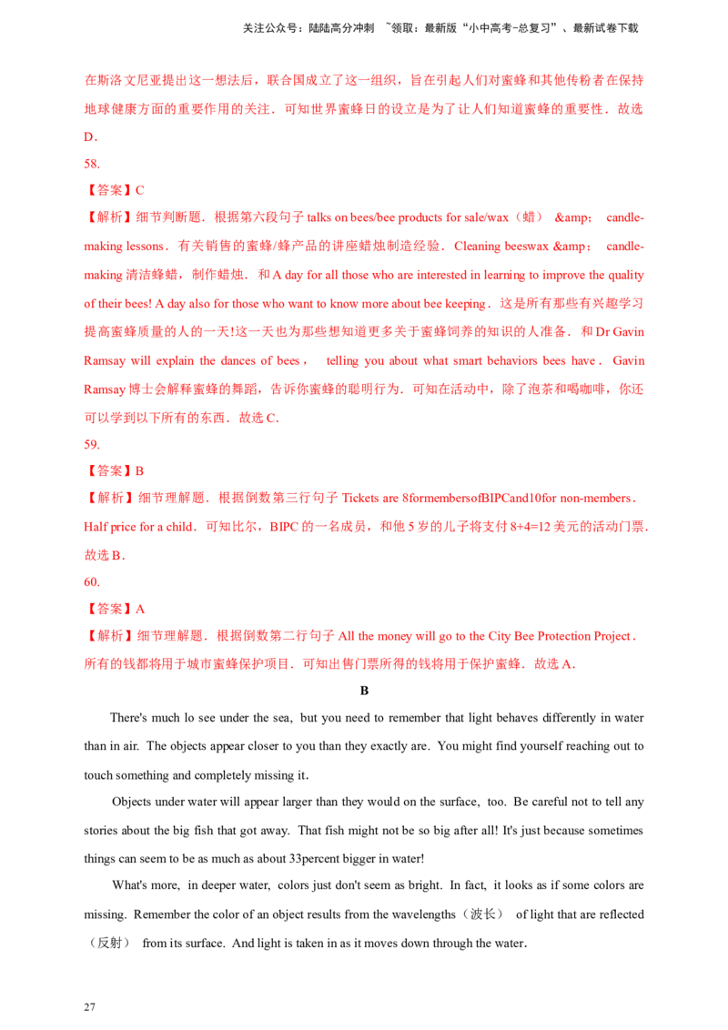 专题04阅读理解（解析版）---8年（2018-2025）中考英语真题加6套模拟试题分项详解（广东专用）_02中考总复习（2026版更新中）_03-英语-中考总复习_2026年中考复习（更新中）